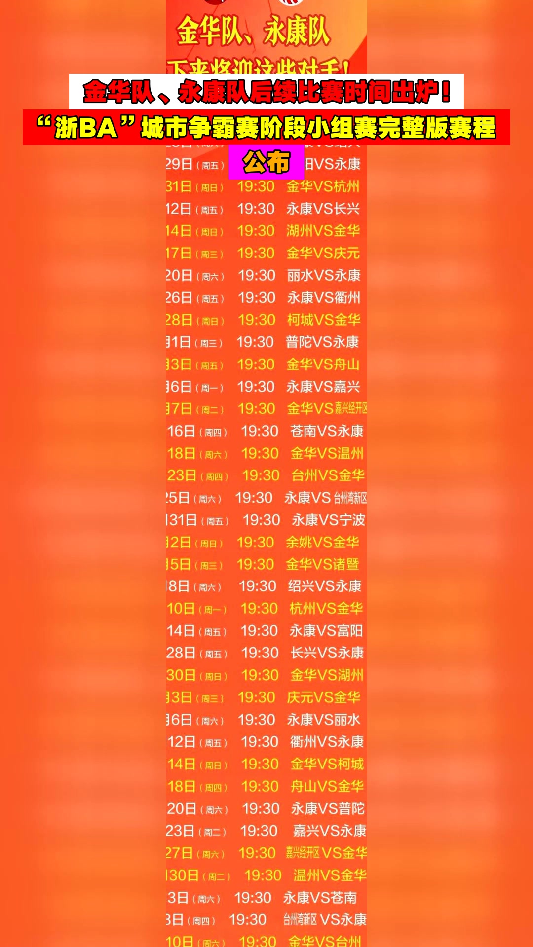 CBA常规赛倒计时,浙江队转会期刷新队史纪录,细节引发关注,更衣室稳定,球队文化再被提及的简单介绍 CBA常规赛倒计时,浙江队转会期刷新队史纪录,细节引发关注,更衣室稳定,球队文化再被提及的简单介绍